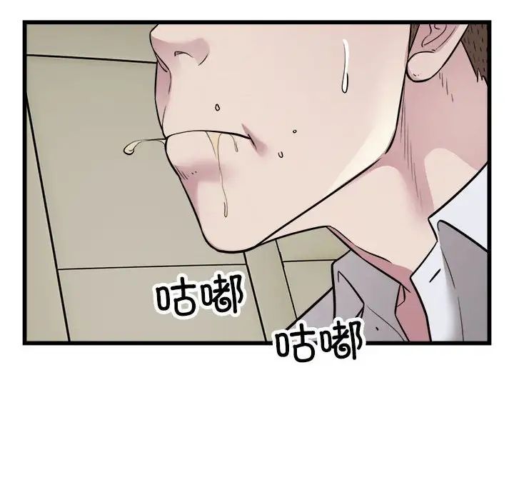 好运出租车第20話