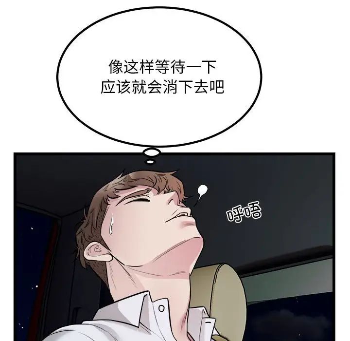 好运出租车第20話