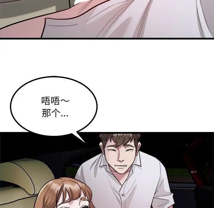 好运出租车第20話