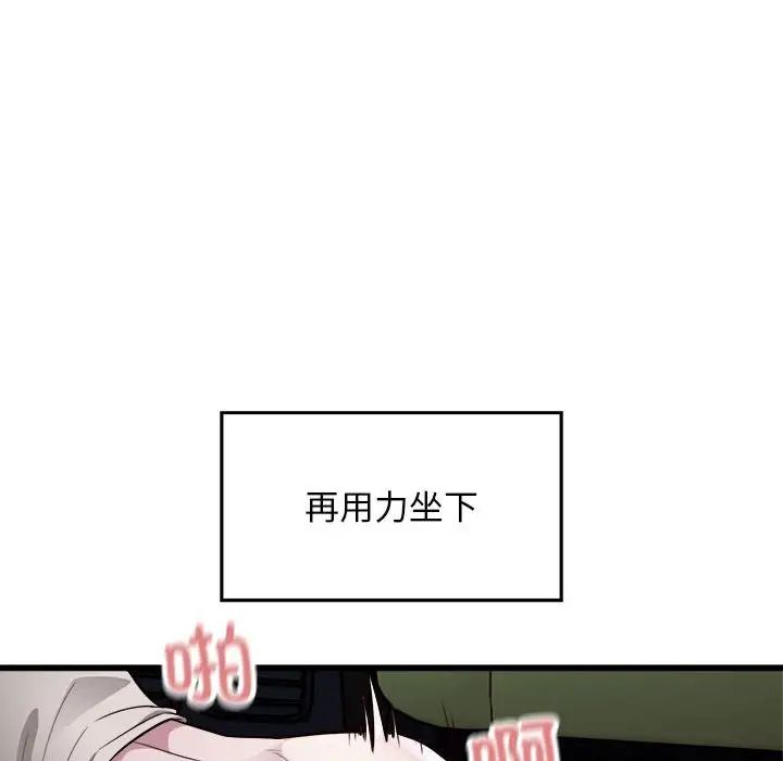 好运出租车第20話