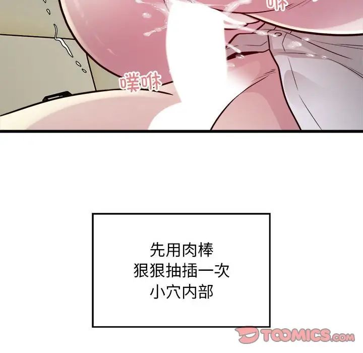 好运出租车第20話