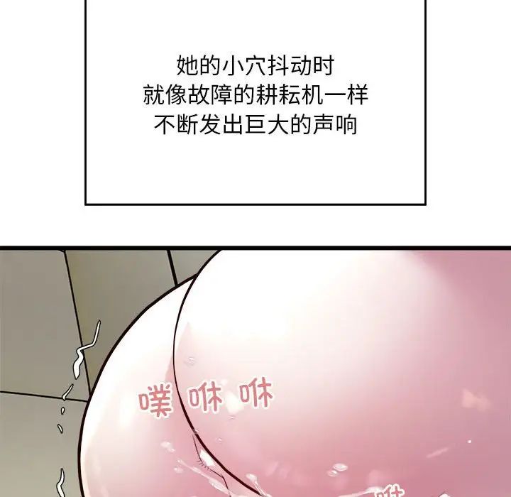 好运出租车第20話