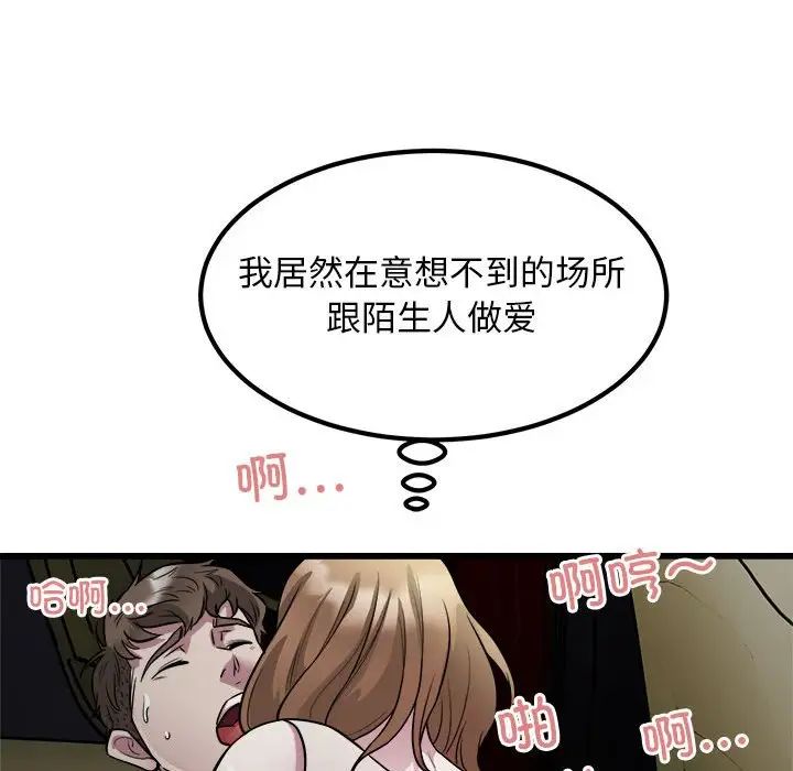 好运出租车第20話