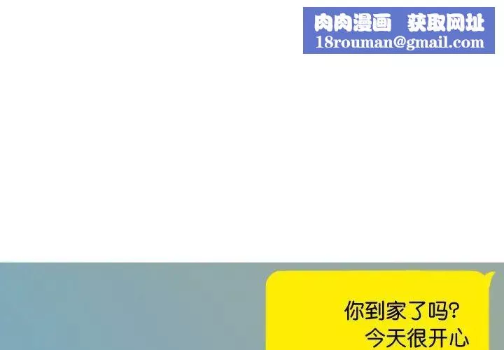 不可抗拒的吸引第15話