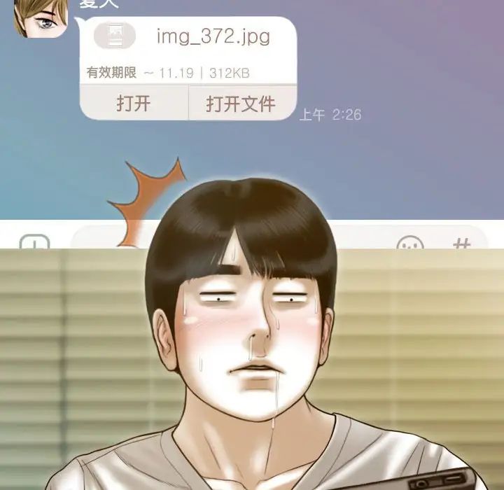 不可抗拒的吸引第15話