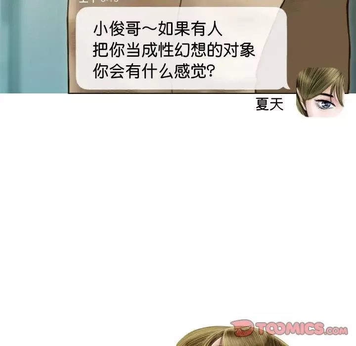 不可抗拒的吸引第15話