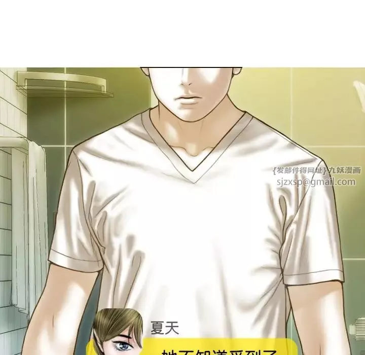 不可抗拒的吸引第15話