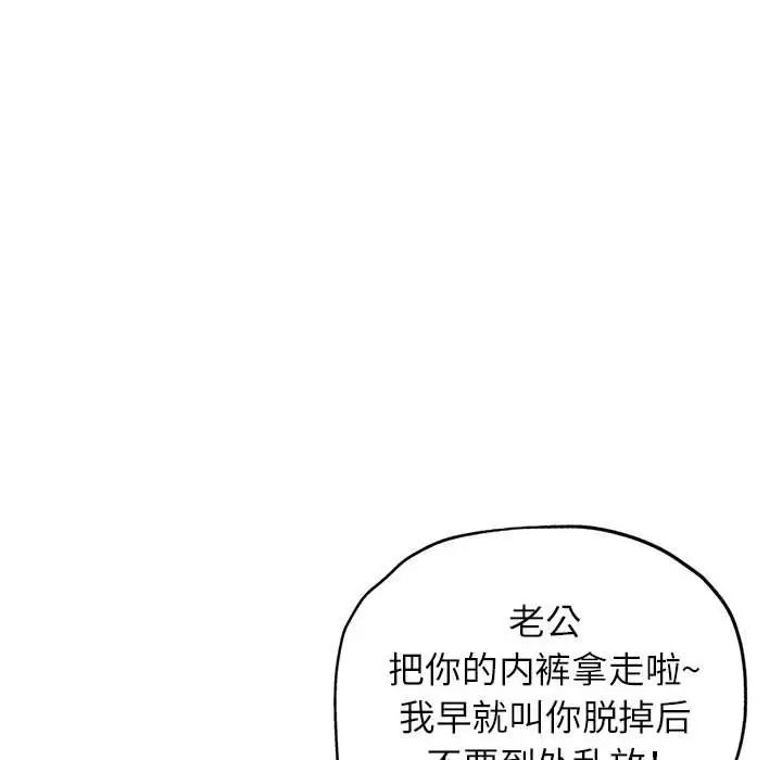 脱轨关系第12話