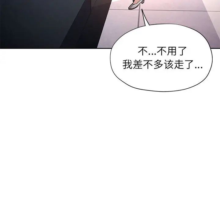 脱轨关系第12話