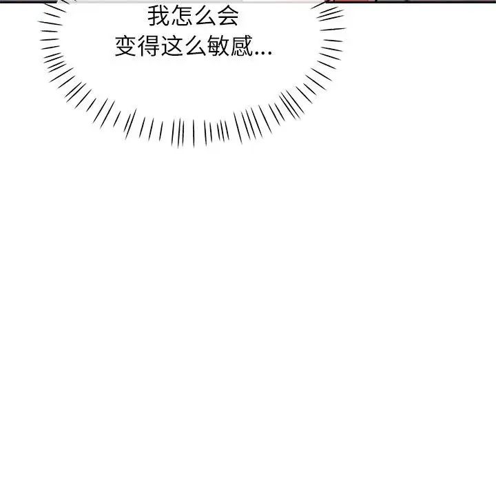 脱轨关系第12話