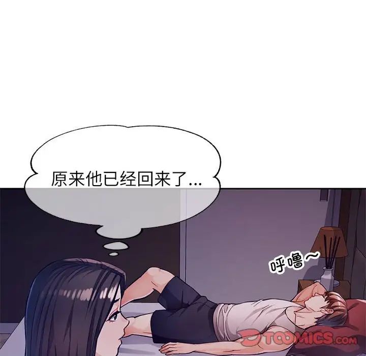 脱轨关系第12話