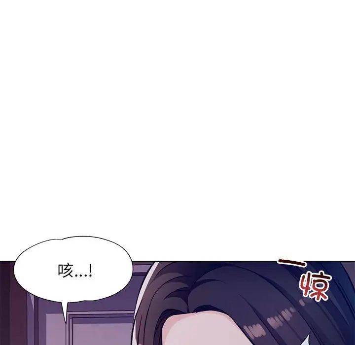 脱轨关系第12話