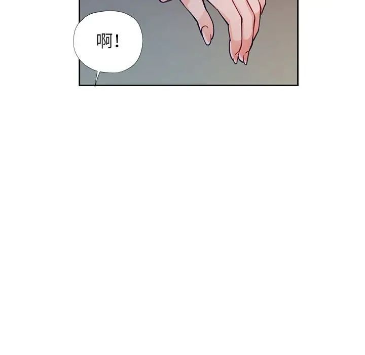 脱轨关系第12話