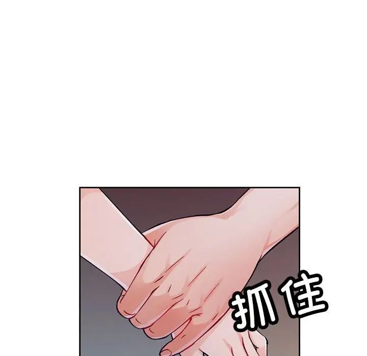 脱轨关系第12話