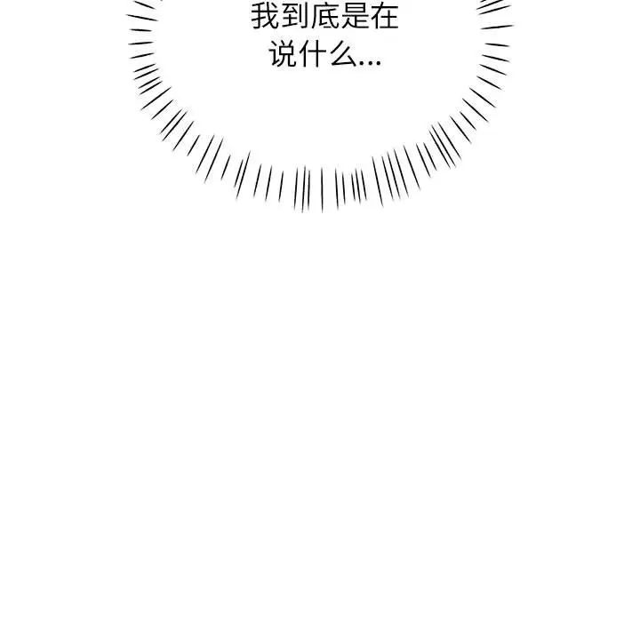 脱轨关系第12話