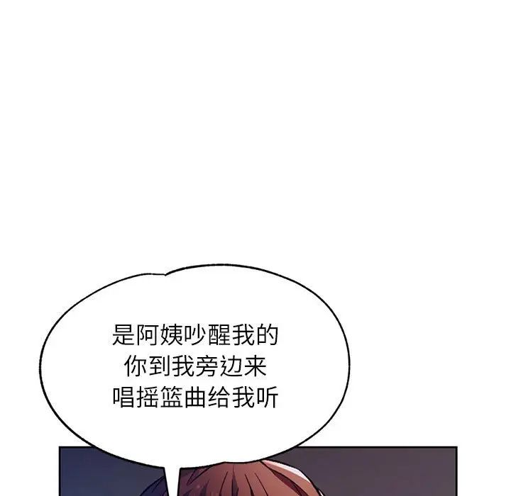 脱轨关系第12話