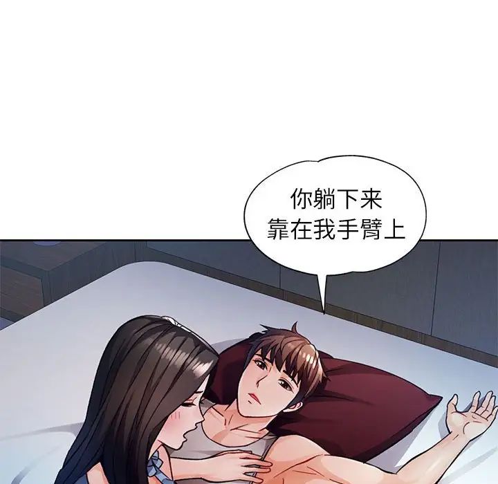 脱轨关系第12話