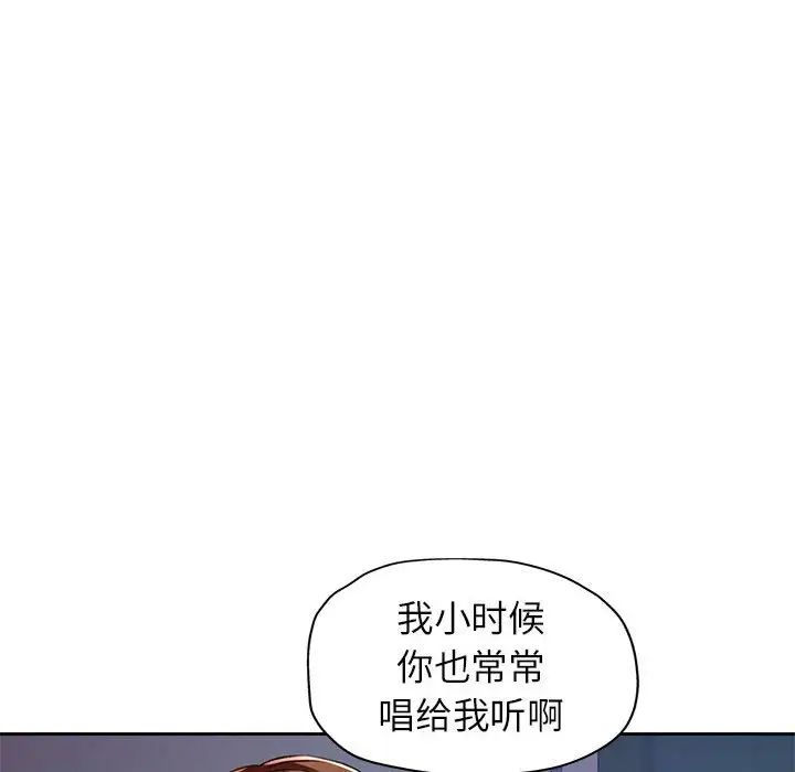 脱轨关系第12話