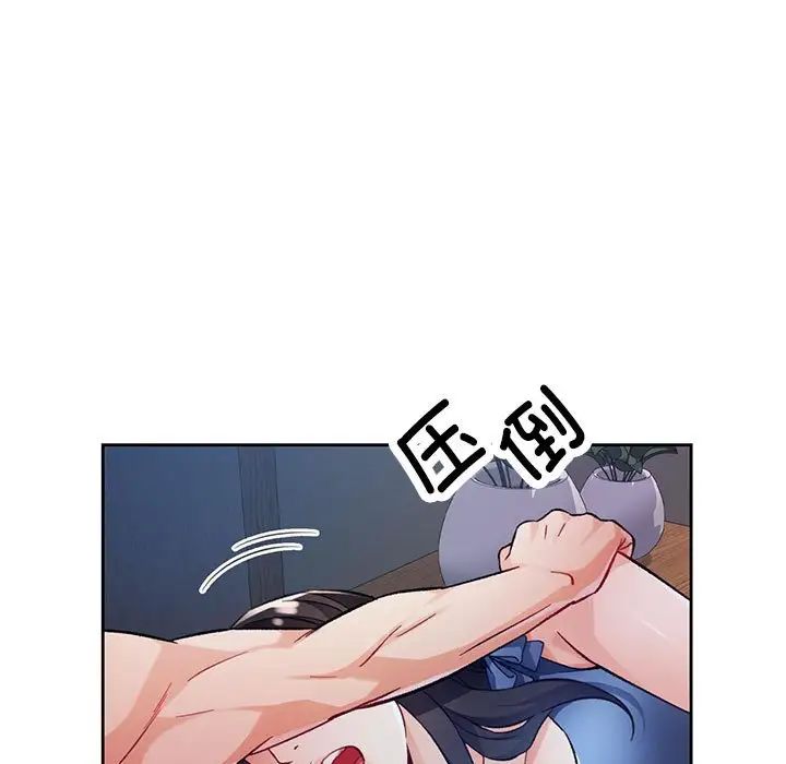 脱轨关系第12話