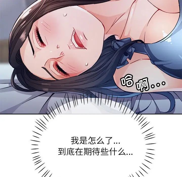 脱轨关系第12話