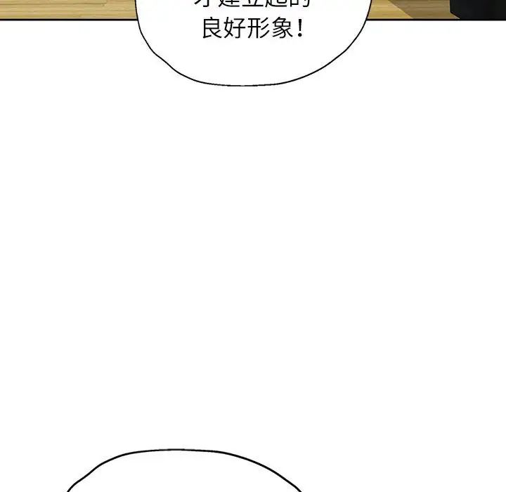 脱轨关系第12話