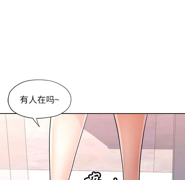 脱轨关系第12話