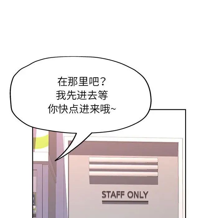 脱轨关系第12話