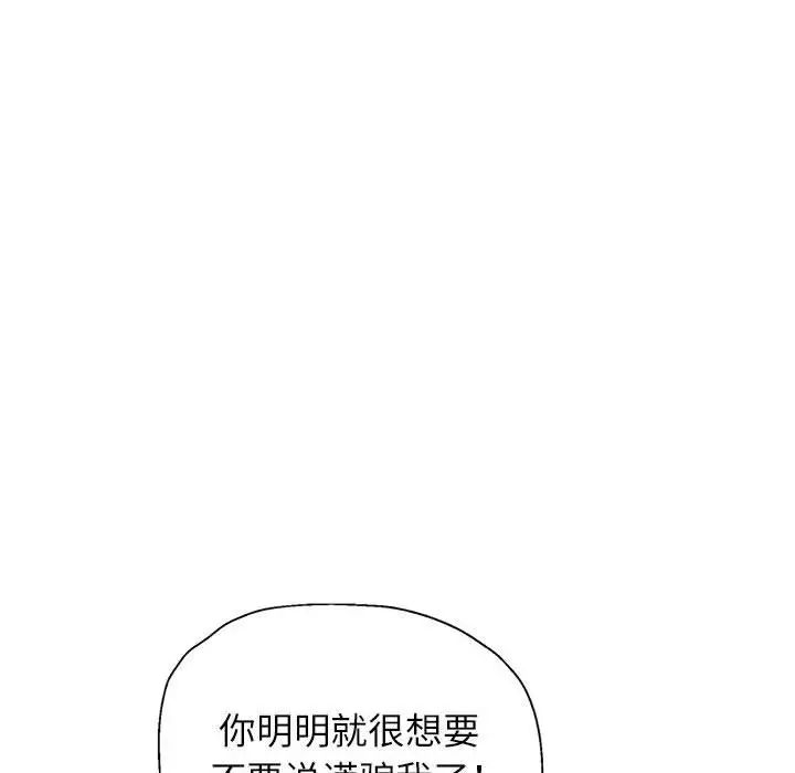 脱轨关系第12話