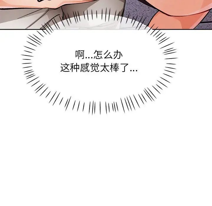 脱轨关系第12話