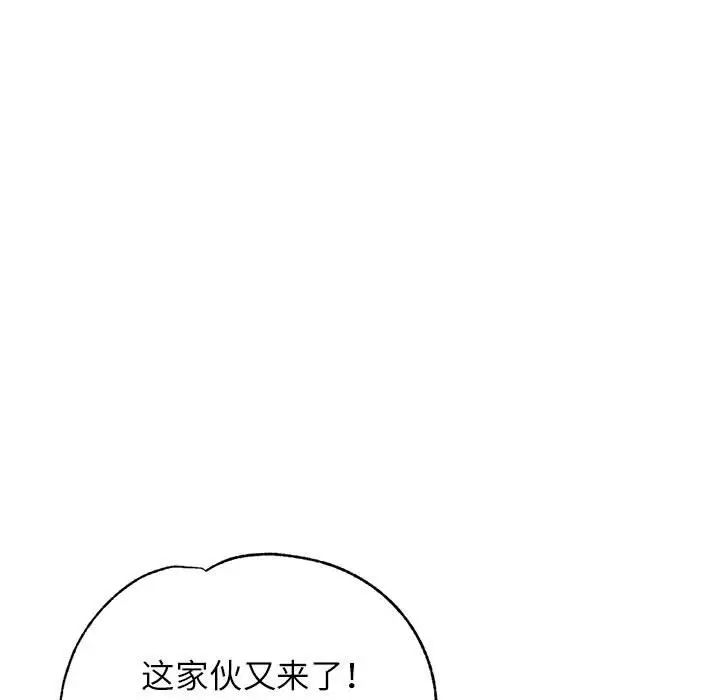 脱轨关系第12話