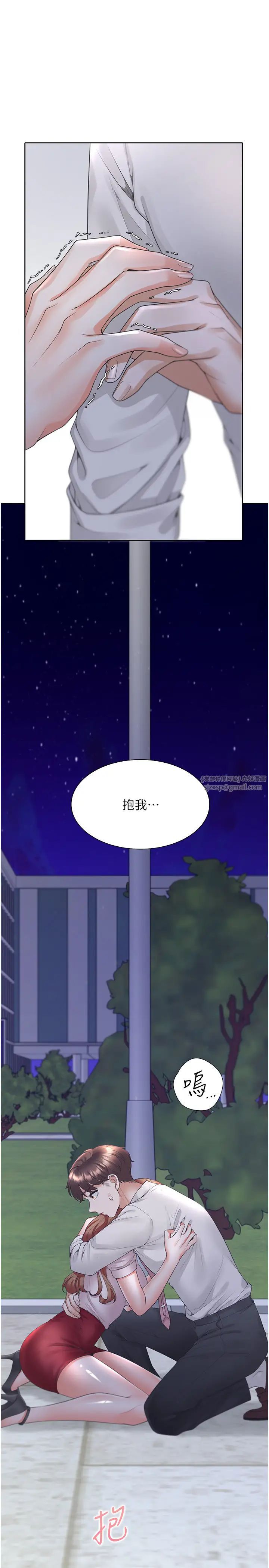 同居上下舖第91話-可以喜歡我嗎?