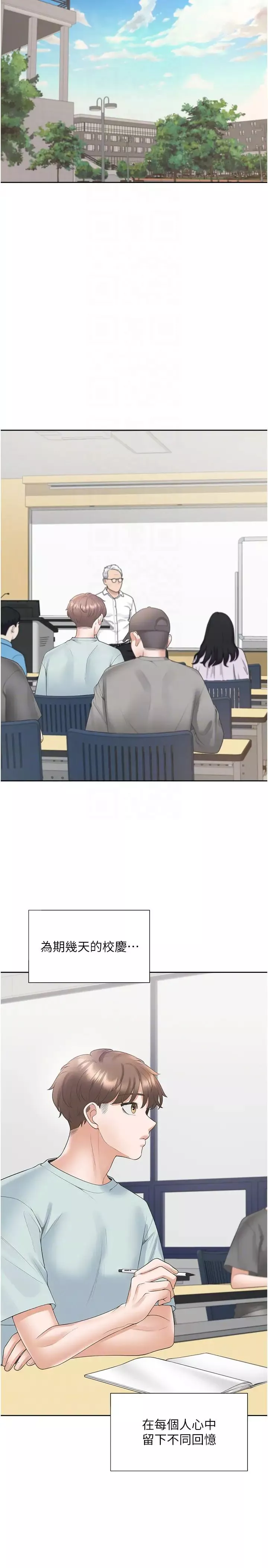 同居上下舖第91話-可以喜歡我嗎?