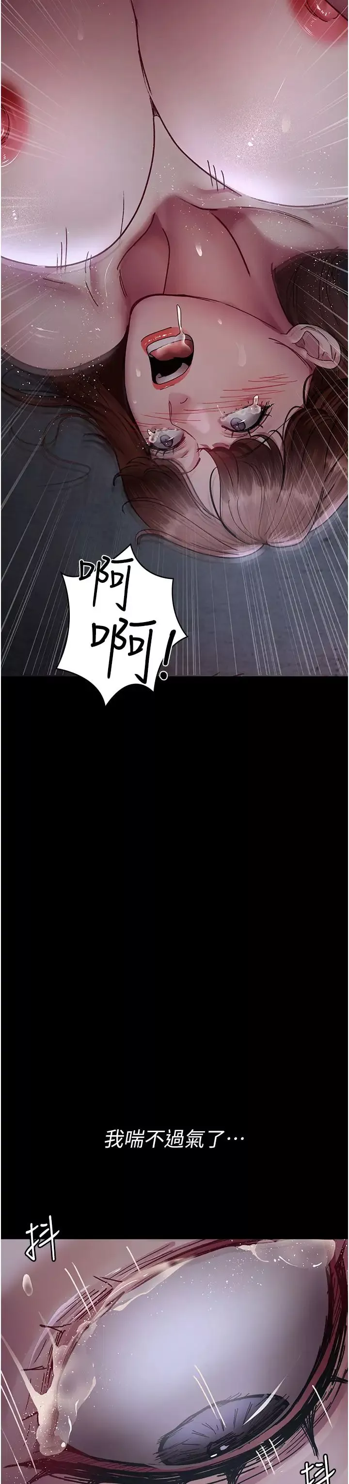 夜間診療室第65話-審判刁蠻惡女