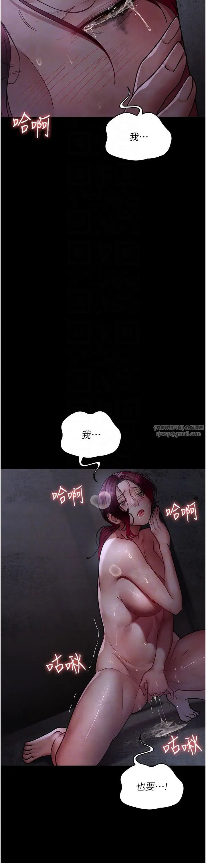 夜间诊疗室第65話-審判刁蠻惡女