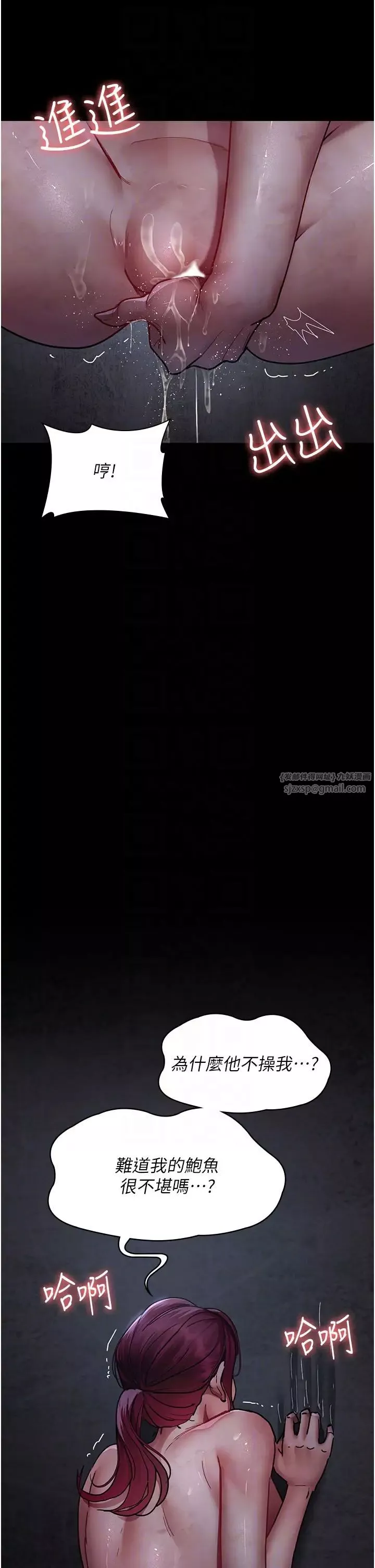 夜間診療室第65話-審判刁蠻惡女