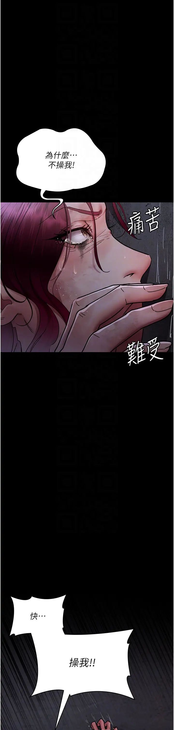 夜间诊疗室第65話-審判刁蠻惡女
