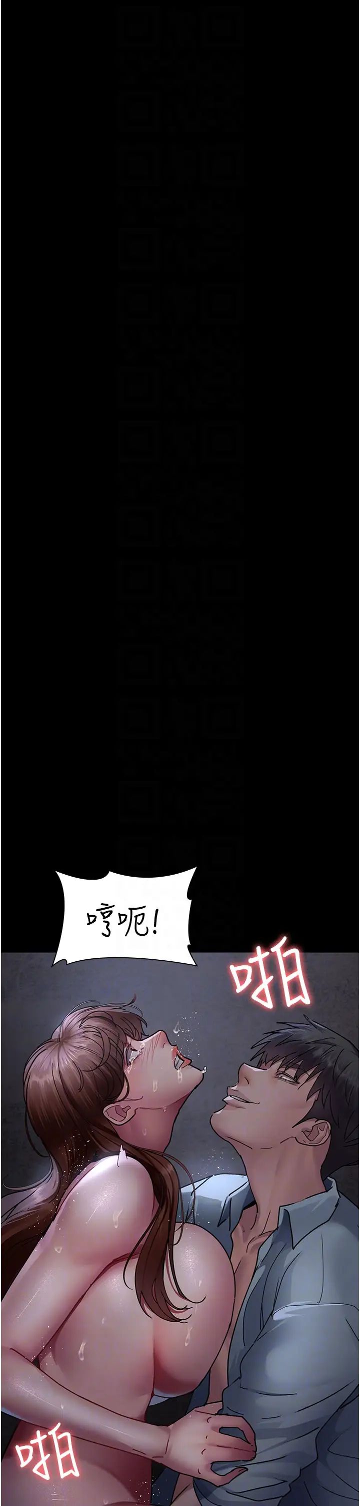 夜间诊疗室第65話-審判刁蠻惡女