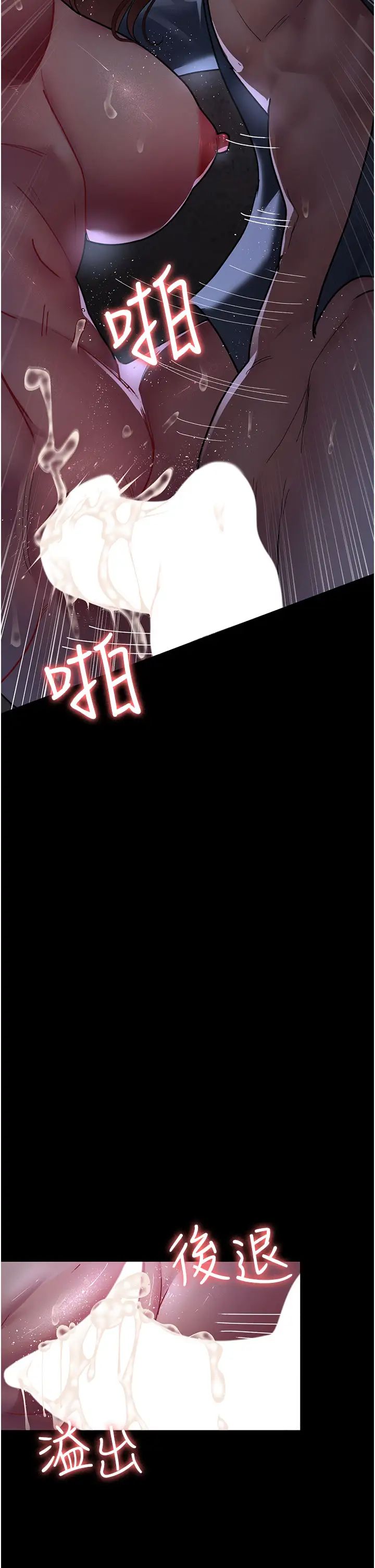 夜间诊疗室第65話-審判刁蠻惡女