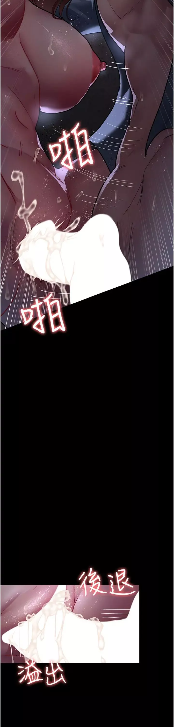 夜間診療室第65話-審判刁蠻惡女