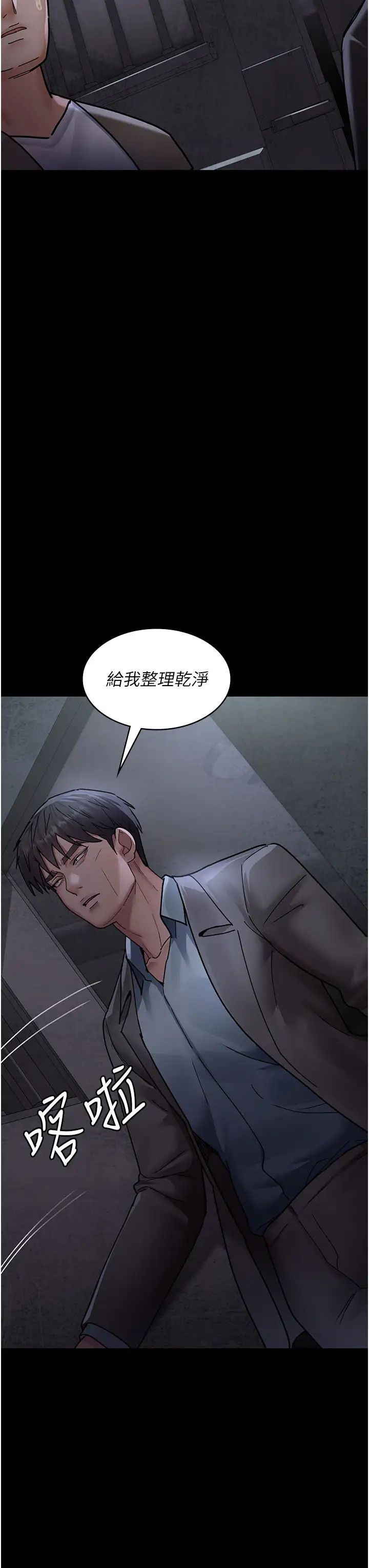 夜间诊疗室第65話-審判刁蠻惡女