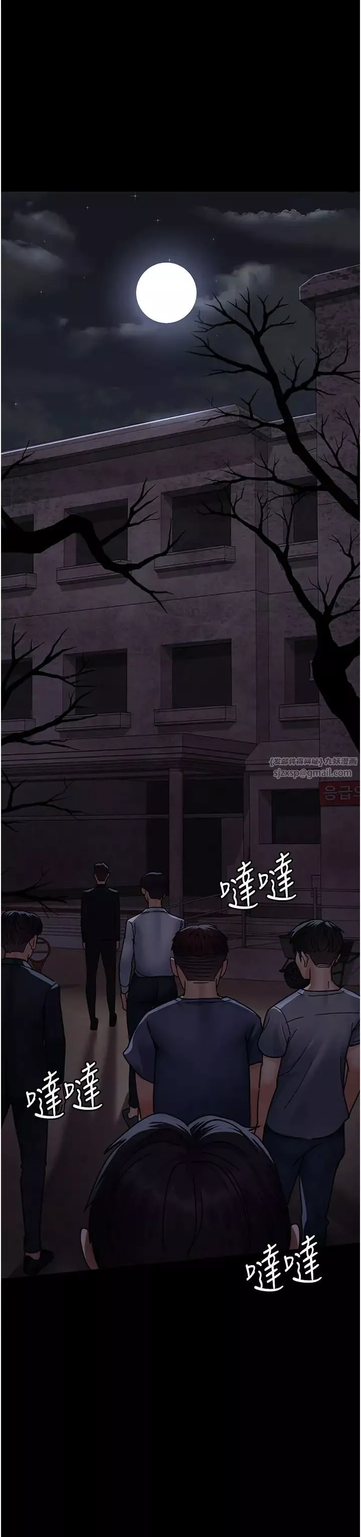 夜間診療室第65話-審判刁蠻惡女