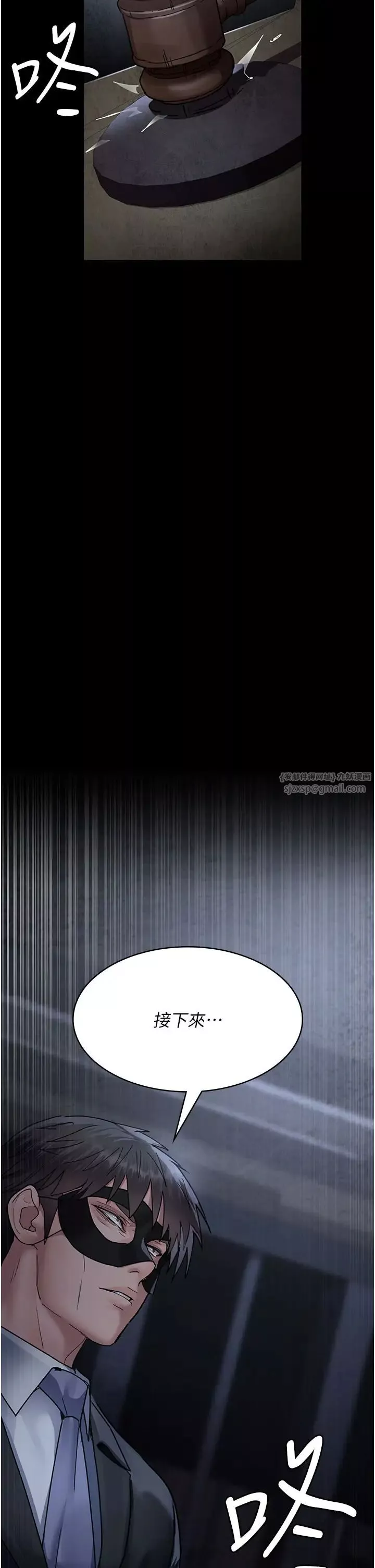 夜間診療室第65話-審判刁蠻惡女