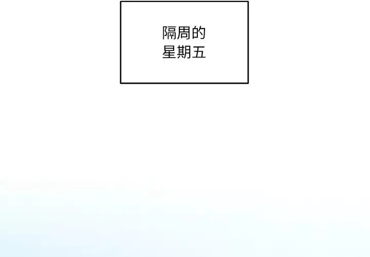 打脸的告白第8話