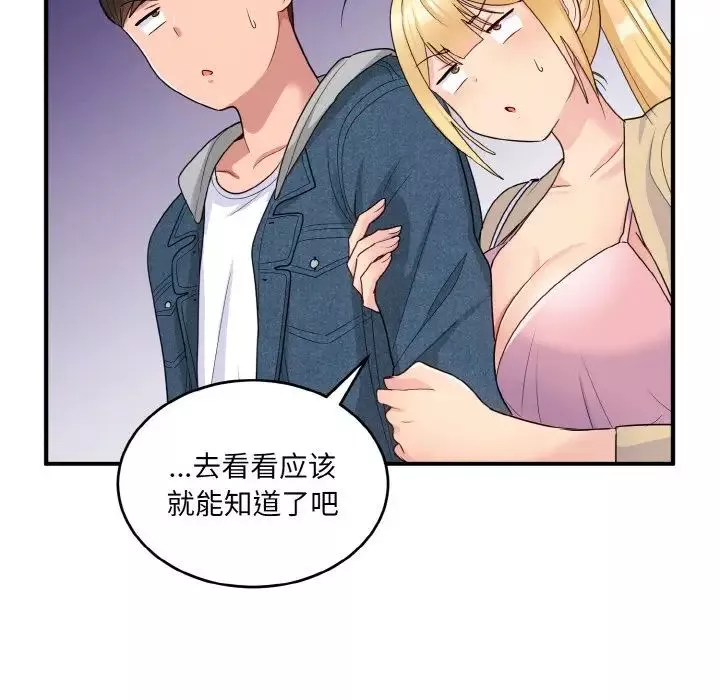 打脸的告白第8話