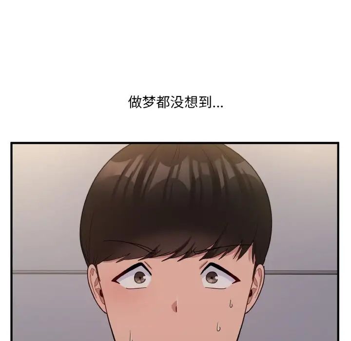 打脸的告白第8話