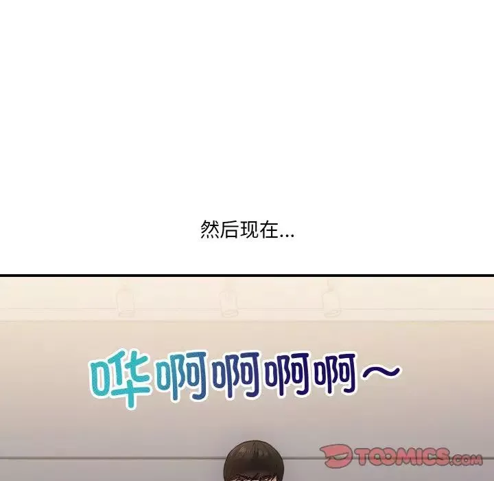 打脸的告白第8話