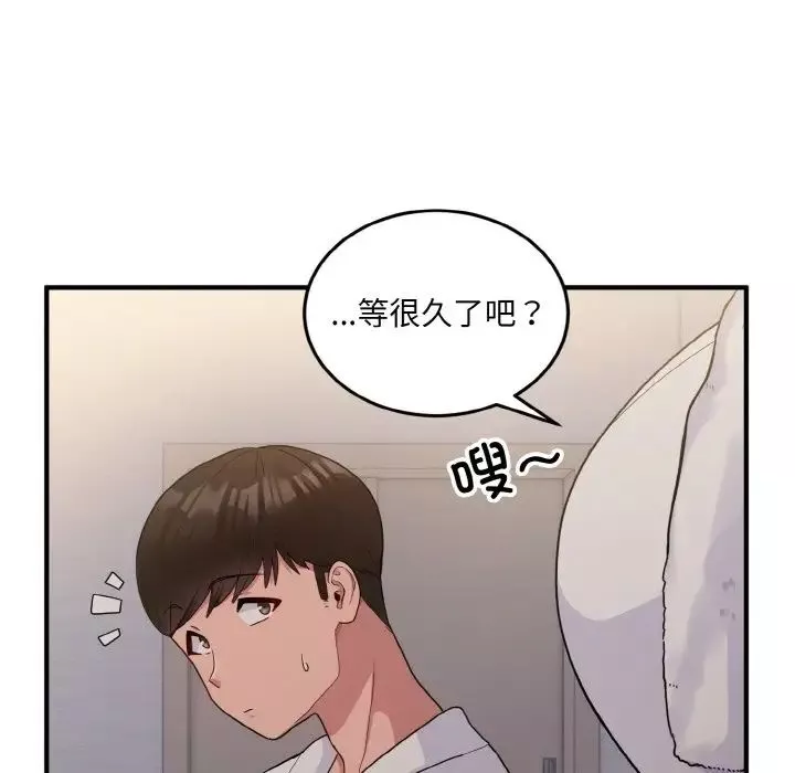 打脸的告白第8話