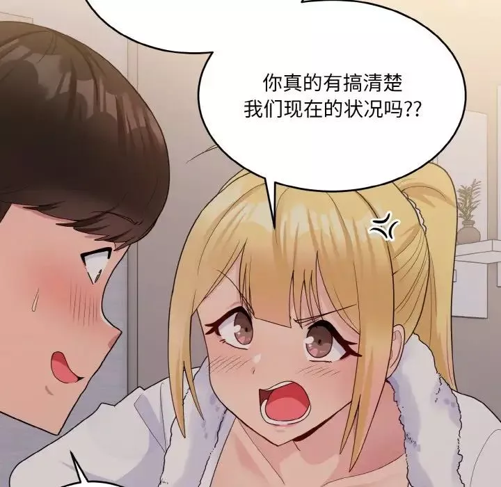 打脸的告白第8話