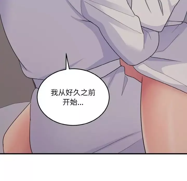 打脸的告白第8話