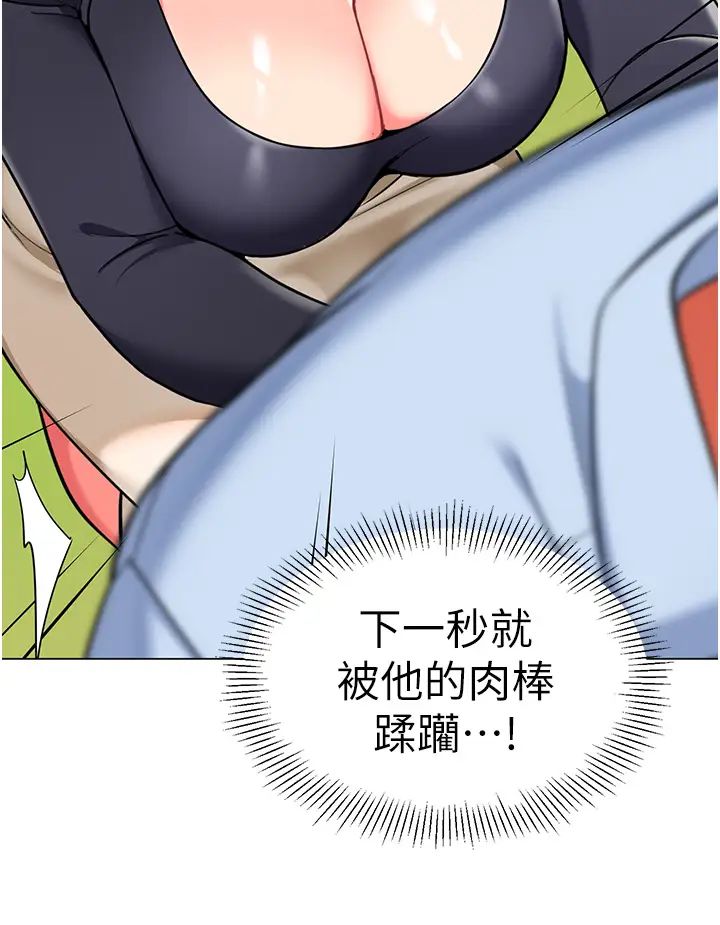幼兒園老師們第51話-解鎖一屁股下去的天堂
